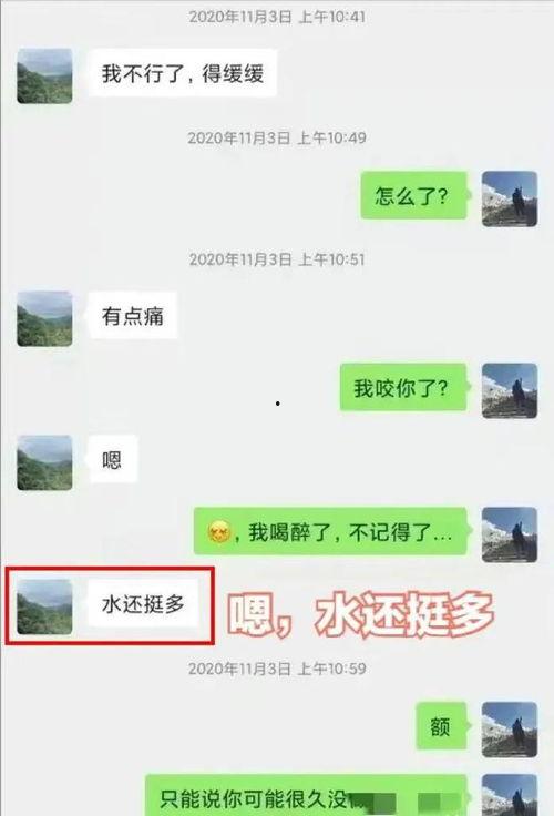 川大女博士爆料视频最新,揭露学术圈潜规则与黑暗面”