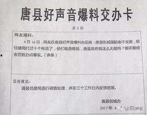 保定唐县爆料事件最新情况,真相逐步浮出水面