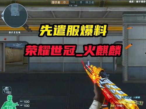 先遣服最新爆料在哪下载