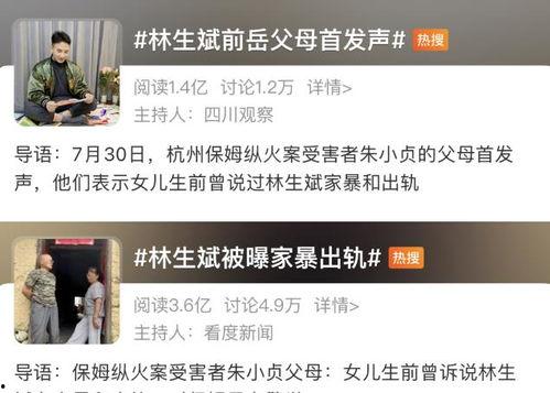 阮秀父亲最新爆料,独家爆料背后的惊人真相