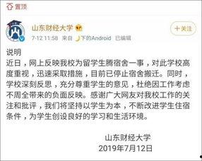 大学最新爆料新闻稿,大学校园风云事件，真相背后引热议