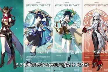 原神角色池最新爆料,神秘角色即将登场，惊喜不断！