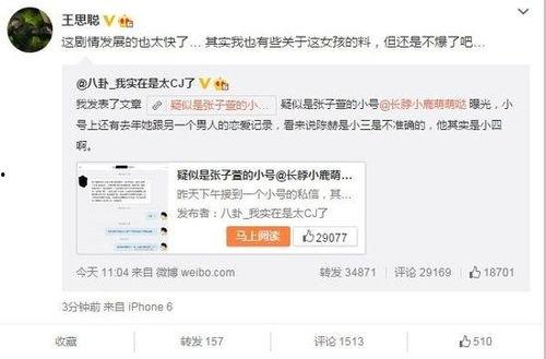 王思聪最新的爆料微博,揭秘娱乐圈最新动态
