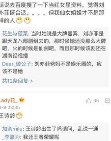 明星文字爆料大全最新,揭秘娱乐圈幕后真相