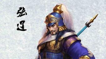 张辽人物爆料最新消息,揭秘三国名将的传奇人生与军事智慧