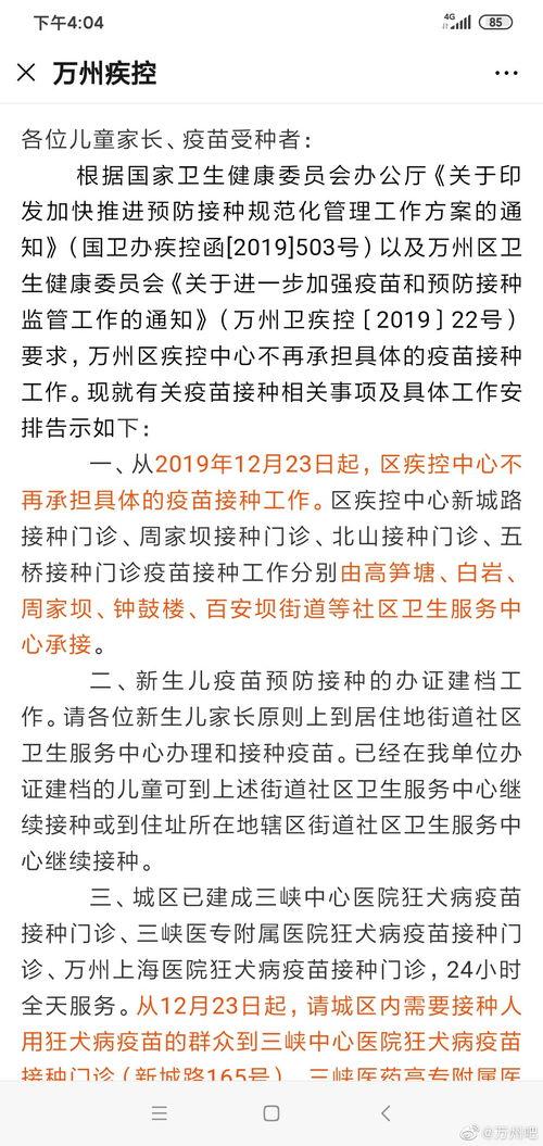 万州新闻 爆料网最新