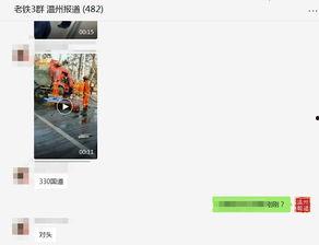 最新温州爆料消息视频播放,视频揭露惊人真相，引发社会热议！